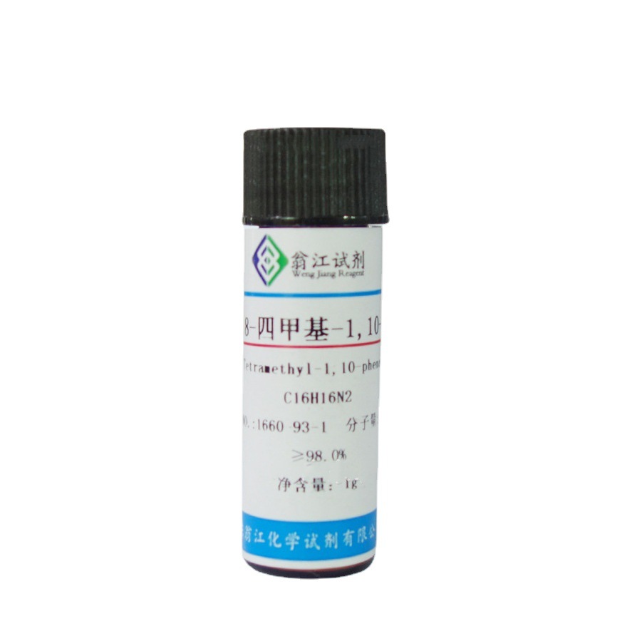 翁江试剂：3,4,7,8-四甲基-1,10-菲罗啉|1660-93-1|1g-5g P固体