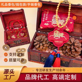 定制香包香囊织唛马年红包袋手链刺绣礼品定做空袋中式福袋挂件