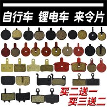 山地自行車碟剎來令片鋰電車油剎剎車片通用碟剎配件半金屬剎車皮