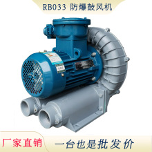 厂家批发RB防爆鼓风机 工业防爆型低噪音离心风机 蜗壳高压鼓风机