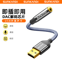 SUNKANDI USBD3.5mmD^DӾL4LͨԒ