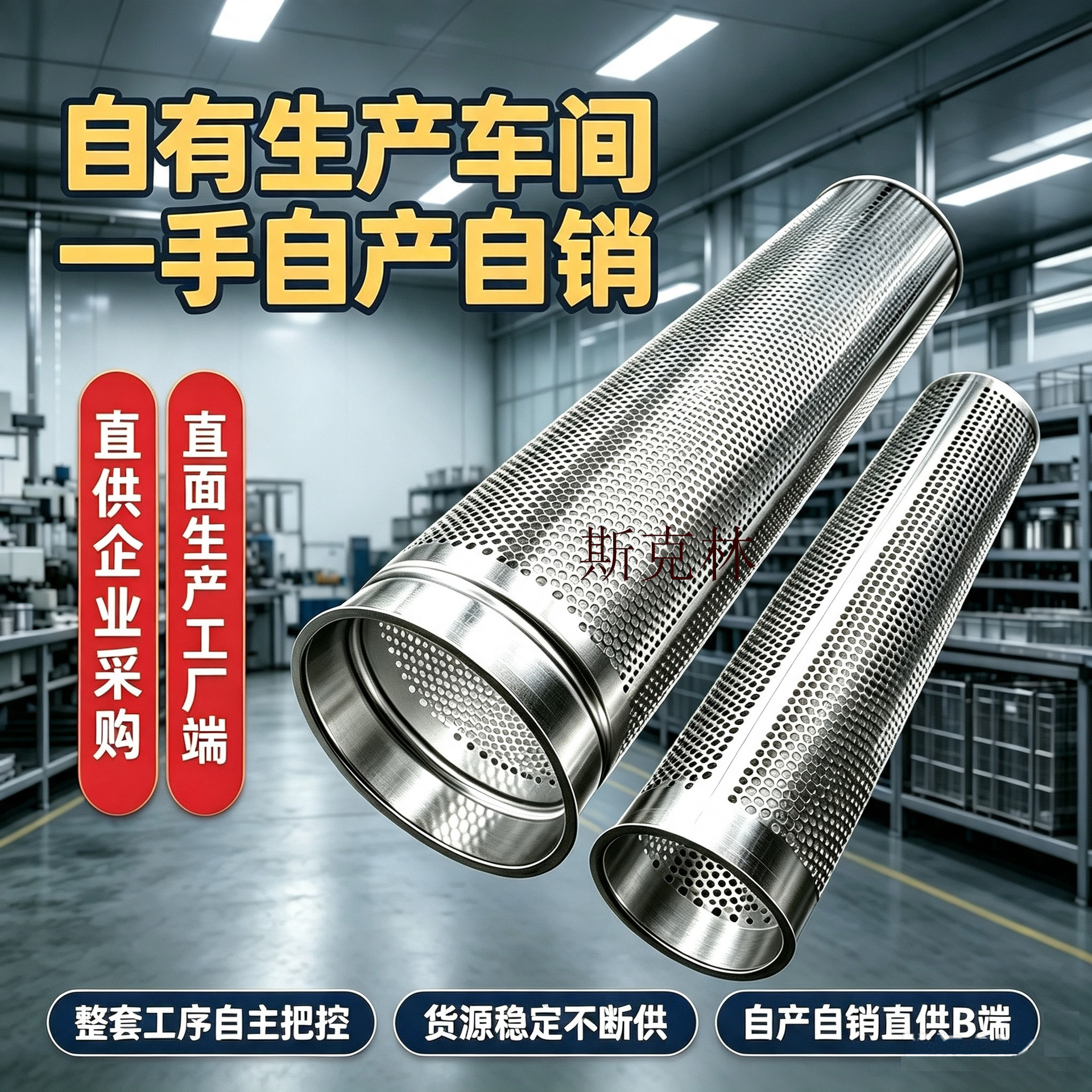 304不锈钢支撑网篮袋式过滤器1号2号冲孔滤筒过滤网内胆圆筒网筛