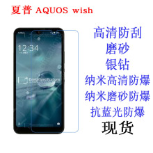 mAQUOS wish/wish2 ֙CoĤ ܛĤ ֙CĤ NĤ