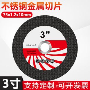 ����3���ĥ�C�Ƭ75MM�и�Ƭ����ɰ݆Ƭ�羳
