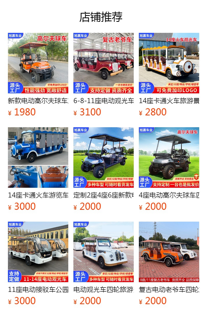 Electric Golf Cart, Scenic Park Sightseeing Car, Shuttle Bus, 2-4-6 Seat Sightseeing Car, Battery Car