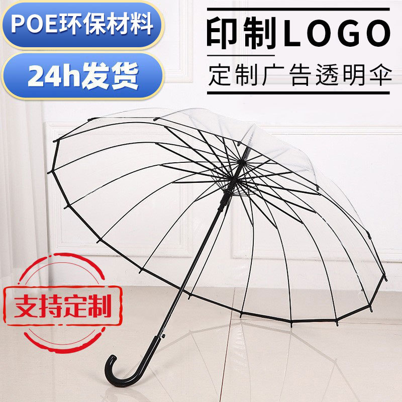 EVO transparent green umbrella customized long handle umbrella customized automatic umbrella advertising umbrella gift transparent straight rod umbrella wholesale