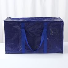 跨境爆款可折叠大容量收纳搬家袋防水防嗮坚固防尘衣服棉被收纳袋