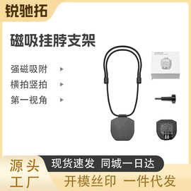 运动相机磁吸挂脖支架 GoPro配件大疆Action配件影石运动相机配件