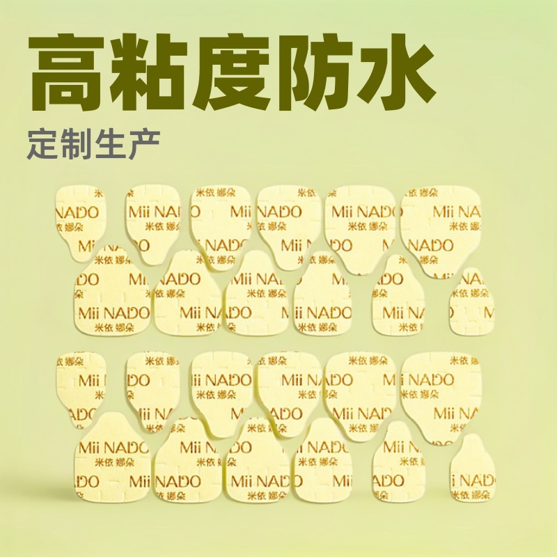 穿戴甲工具包进口牛皮纸果冻胶高粘度指甲片双面胶防水牢跨境专供