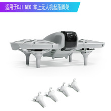 ������DJI NEO�������˻�����ܱ����ż�ң��dji neo�ɻ��ż����