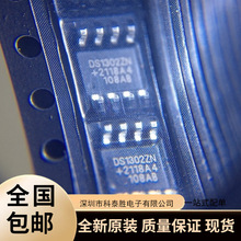 DS1302ZN DS1302Z  实时时钟IC芯片 贴片SOP8 全新原装 质量保证