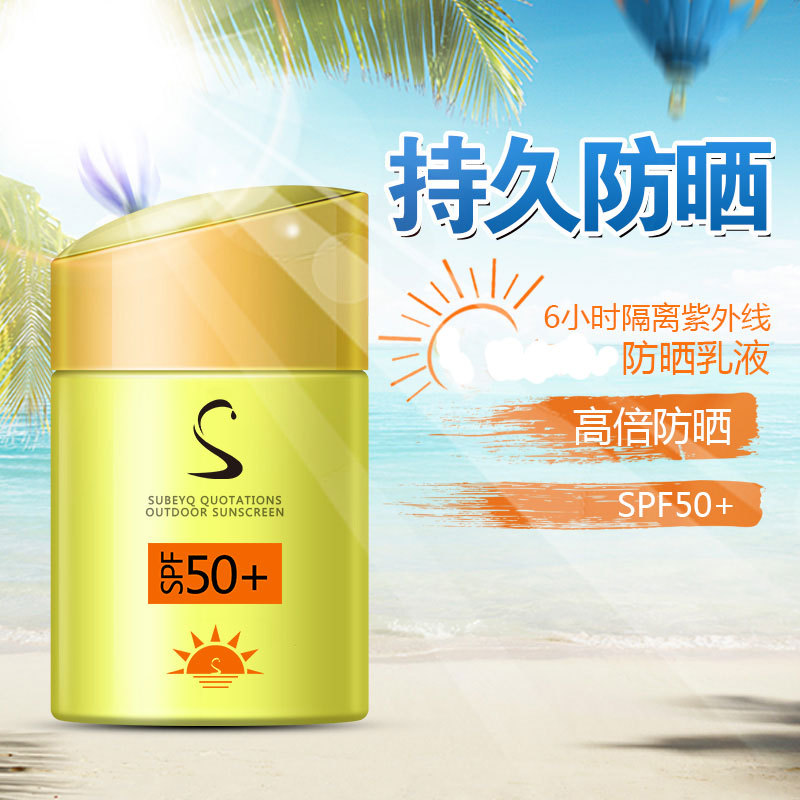 天猫网红苏贝泉防晒霜 户外防护隔离乳男女 淘宝电商平台一件代发|ru