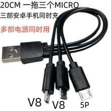 һ���� MICRO USB��는����� �ԴV8��ͬ�r��3����׿5P�֙C��늾�