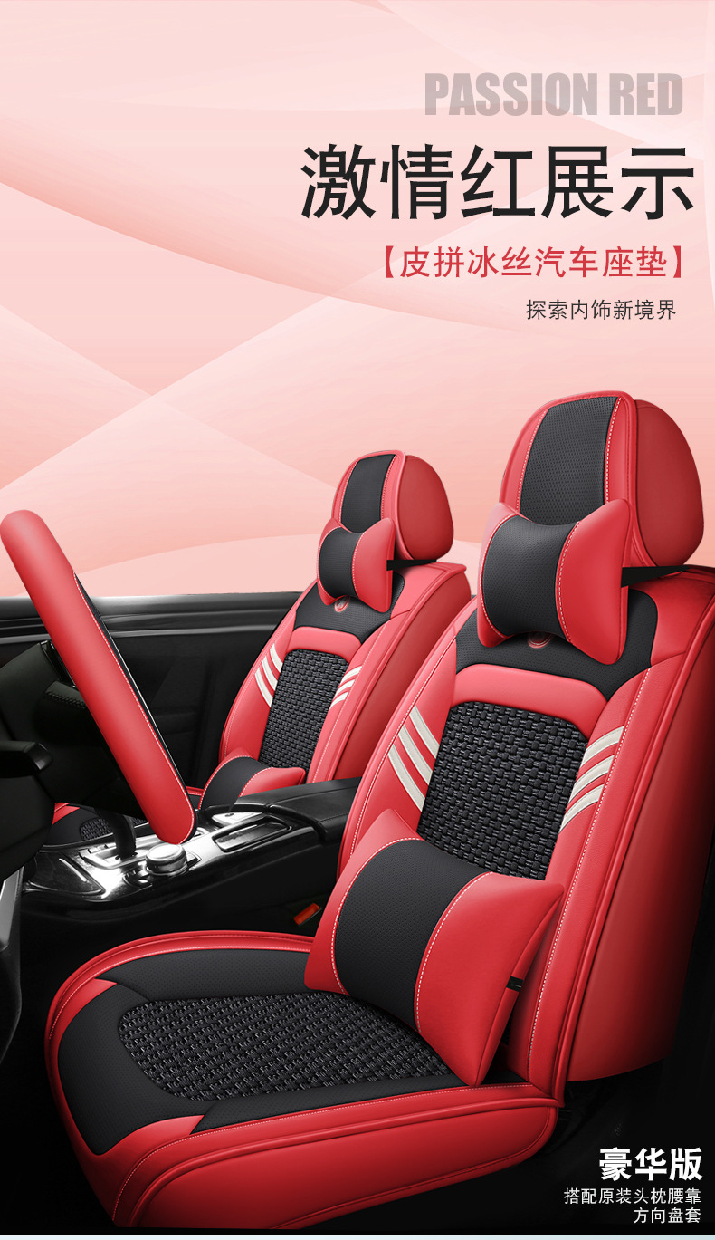 Napapi ice silk all-inclusive car cushion seat cover four seasons general summer manufacturers direct wholesale a generation of hair