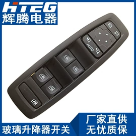 玻璃升降器;驾驶室及配件;车身及附件