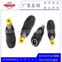 DC5521ĸתDC5525�������� DCת��ͷ 5521ĸת5525�� DCͷ��ͷ