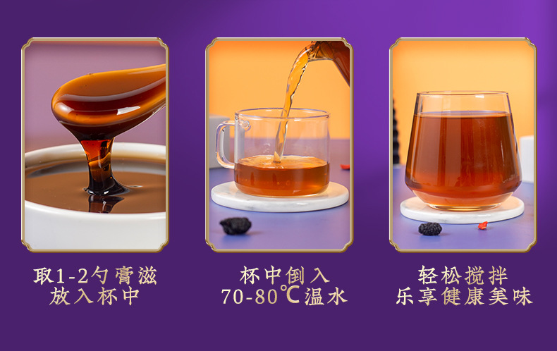 Mulberry Paste (Sang Shen Gao) — Mulberry, Polygonatum & Goji Herbal Honey Paste, 300g details