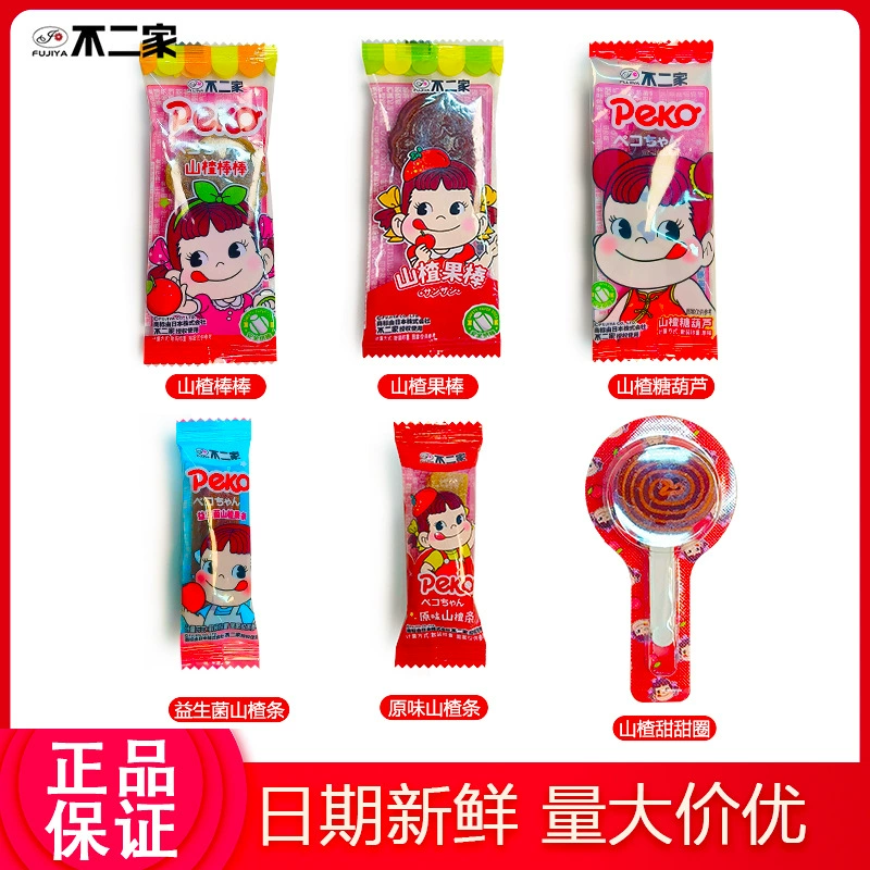 不二家 Hawthorn lollipops, probiotics, hawthorn strips, wedding candies, souvenirs, casual children’s snacks available for wholesale