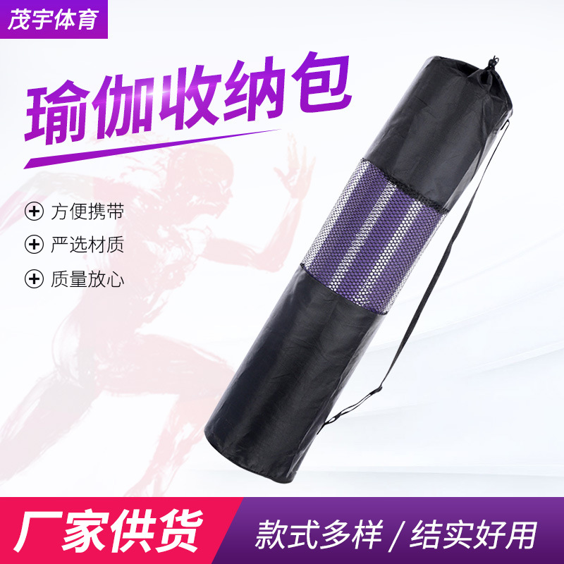 厂家批发 室内训练瑜伽收纳包 瑜伽背包帆布包背包瑜伽垫收纳包