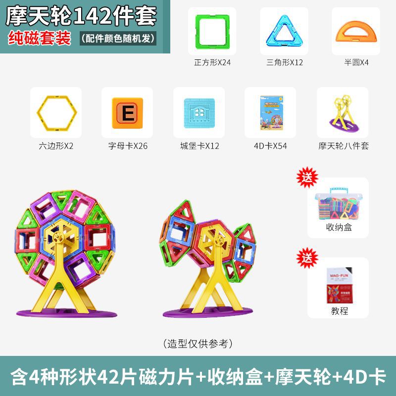 관람차 141피스 콤보 세트