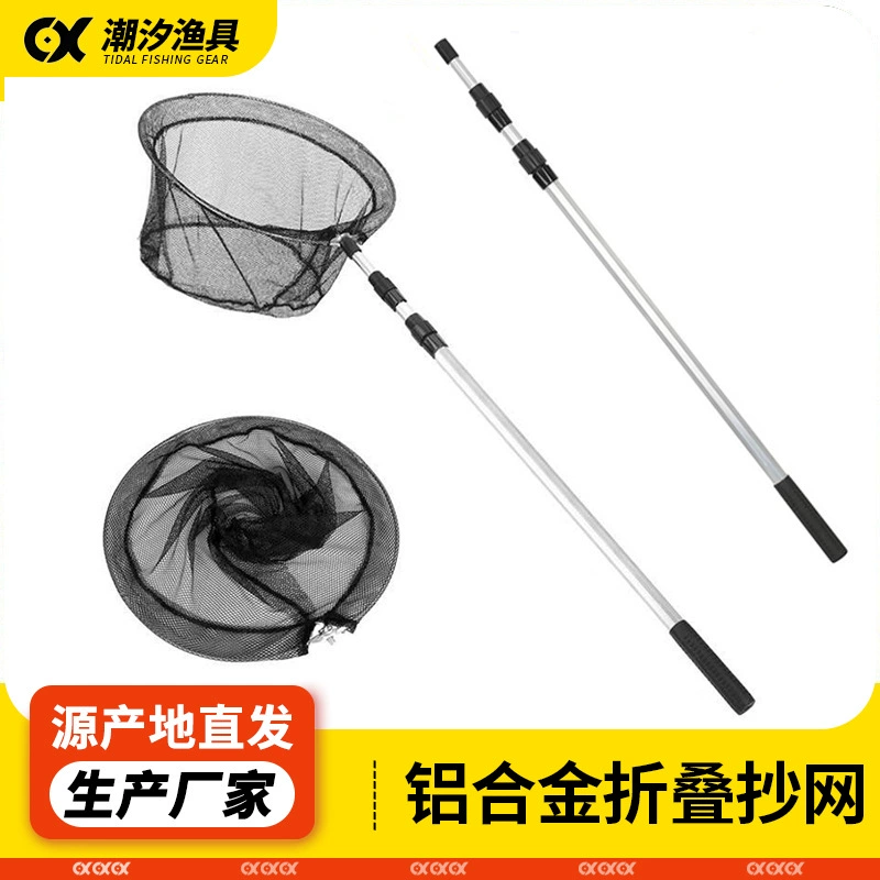 Головка рыболовной сети из алюминиевого столба, рыболовная сеть из алюминиевого сплава с несколькими спецификациями, телескопическая рыболовная сеть, сетчатый карман, рыболовная сеть для соревнований, рыболовные снасти