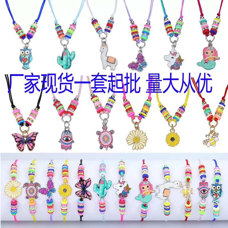亚马逊热卖新款美人鱼蝴蝶蜜蜂多款卡通儿童项链手链套装工厂现货