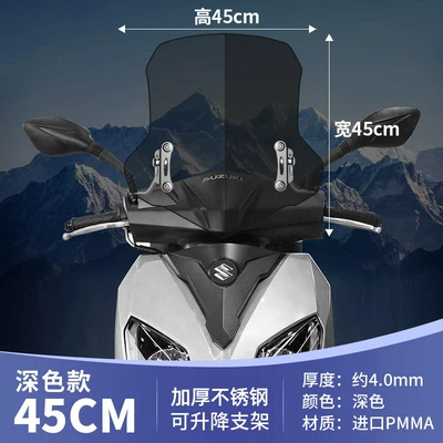 Motorcycle front windshield: Windshield Haojue afr Split - 45cm-dark-color-upgraded-thickened-adjustable-stainless-steel-bracket