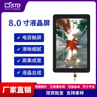 8.0��mipi�ӿ�800*1280����lcd�@ʾ��G+G����|��tftҺ��������