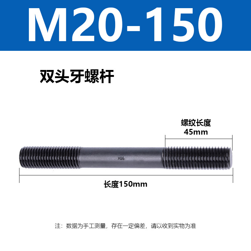 ˫ͷ���ݸ�M12 16 24ȫϵ��ϳ����˨�����о߼�Ӳ����������˿��