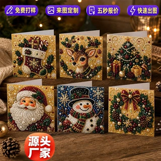 6件套钻石画珍珠画圣诞贺卡，跨境源头工厂批发