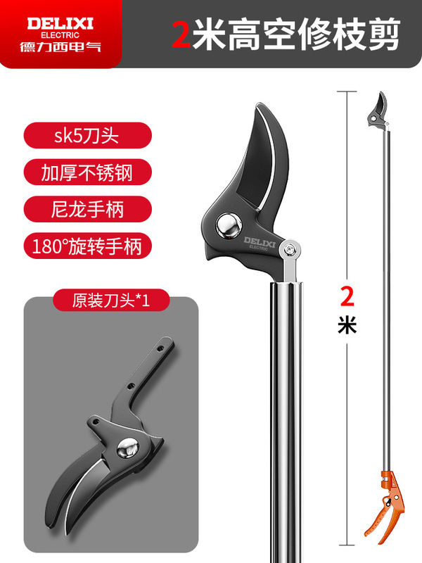 【同系低価格】Delixi 高枝鋏 高所剪定鋏 拡張格納式ステンレス 高枝果樹・果樹鋏 特殊はさみ|undefined