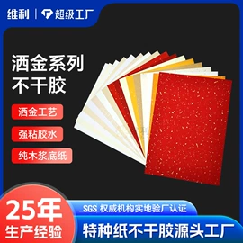 不干胶标签;标签打印纸