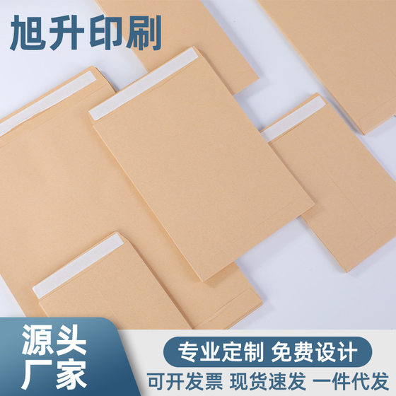 Factory in stock wholesale kraft paper envelope thickened envelope with self-adhesive sealing A4 document envelope bag