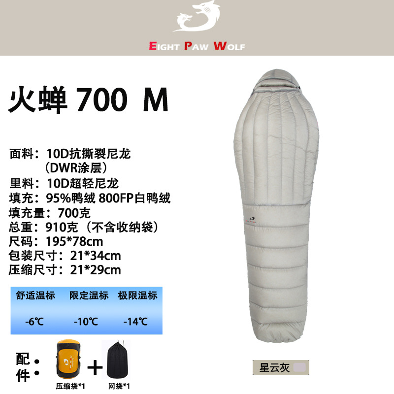불매미 700M-네뷸라 그레이