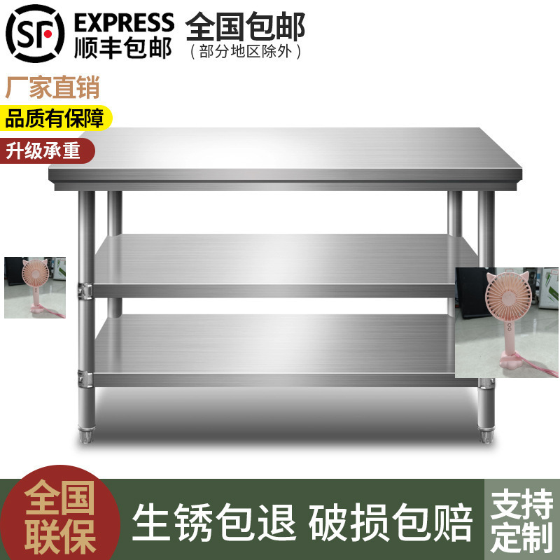 不锈钢工作台双层长方形带抽屉组装厨房商用层板台面新款饮料冷冻
