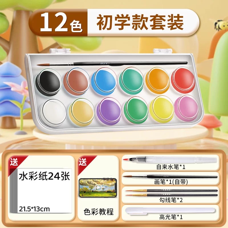 Marley solid watercolor paint watercolor painting set full set of special painting paint for art stu