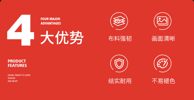 旗帜定制详情_04