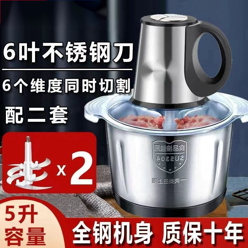 正品德国不锈钢电动绞肉机家用和面多功能料理肉馅绞菜小型辣椒器|undefined