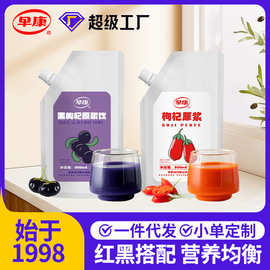 早康枸杞原浆大袋500ml黑枸杞原浆鲜枸杞宁夏枸杞袋装枸杞汁