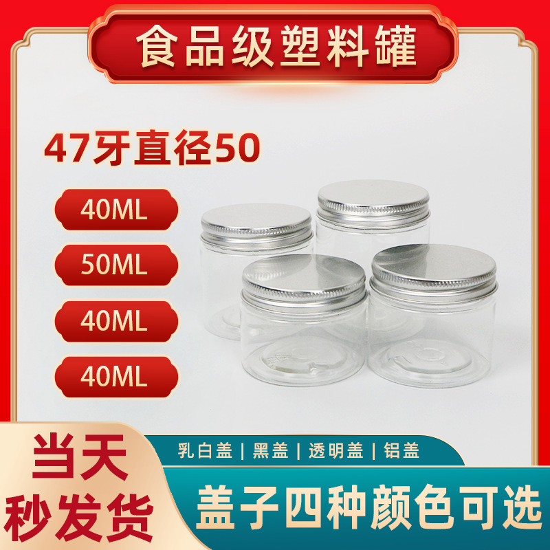 in stock wholesale 47 teeth 40/50/60/80ml transparent wide mouth 50g makeup bottles PET cream bottle manufacturers