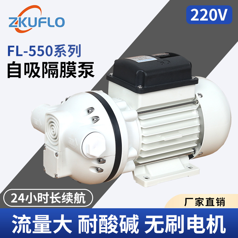 尿素泵大流量40升耐酸碱自吸泵耐腐蚀电动隔膜泵化工抽药工业泵