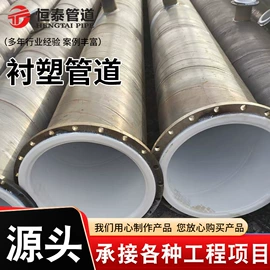 其他管道系统