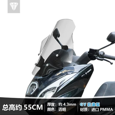 Motorcycle front windshield windshield modification to GV model - transparent-total-height-approximately-55cm-forward-moving-wind-blocking-bracket