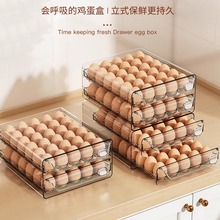 鸡蛋收纳盒抽屉式鸡蛋盒冰箱保鲜盒鸡蛋盒鸡蛋存放盒装鸡蛋收纳盒