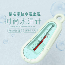 嬰兒水溫計寶寶洗澡測水溫新生兒家用溫度計兒童水溫表兩用水溫卡