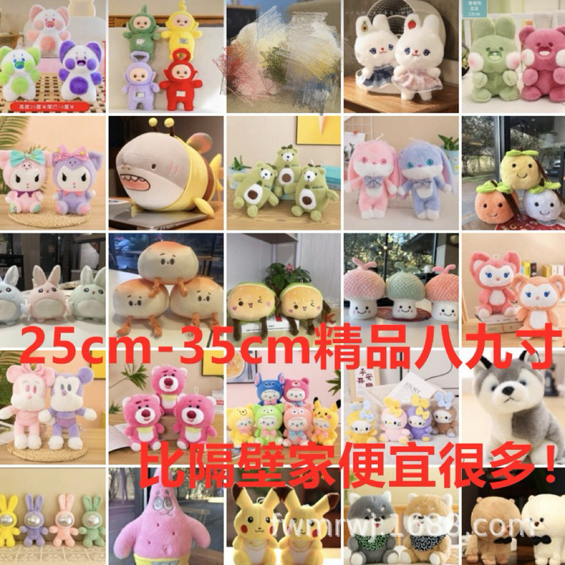 Long-Haired Boutique 8inch Claw Machine Doll Popular Models 25Cm-35Cm Large Claw Machine Doll Promotional Gifts Long-Haired Boutique 8inch Claw Machine Doll Popular Models 25Cm-35Cm Large Claw Machine Doll Promotional Gifts