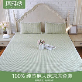 亚麻席;竹纤维席;竹纤维毯