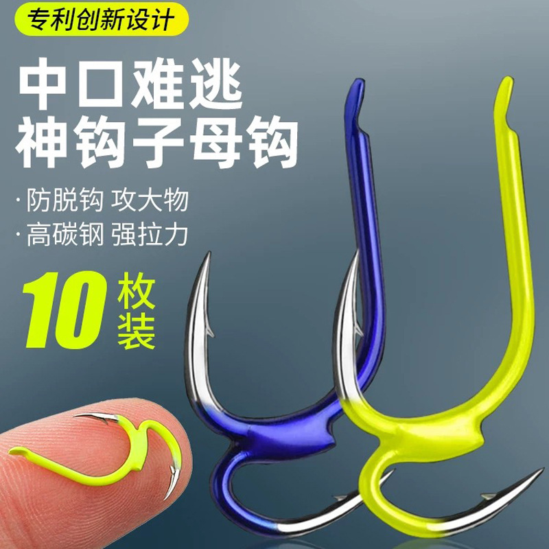 God Hook Female Hook Fishing Iseni Barbed Fishhook Fishing Gear
