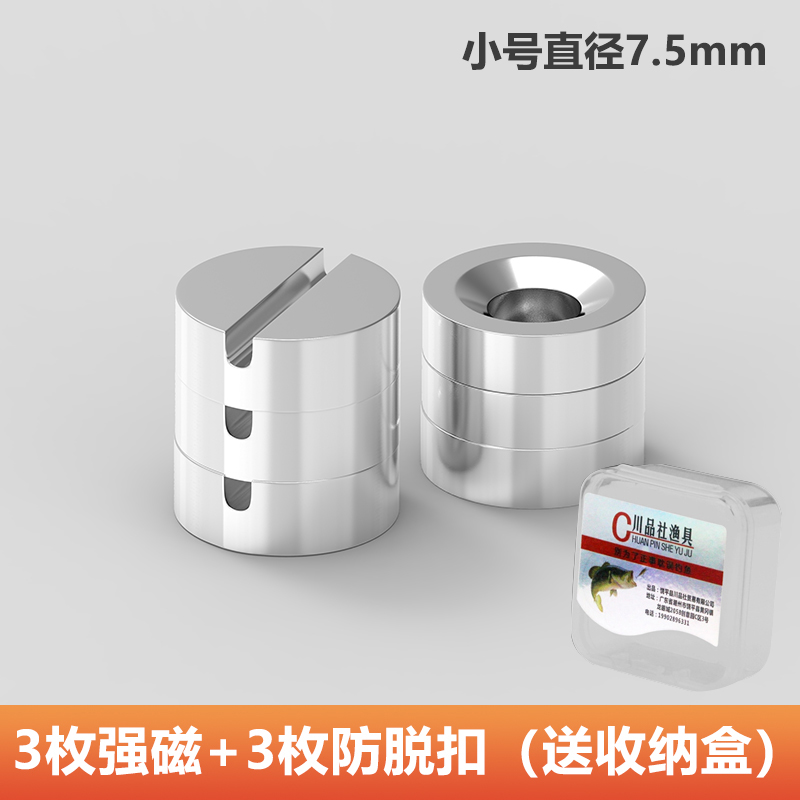 (소형) 강력자석 3개 + 낙하방지 장치 3개, 무료 보관함(핫세일)