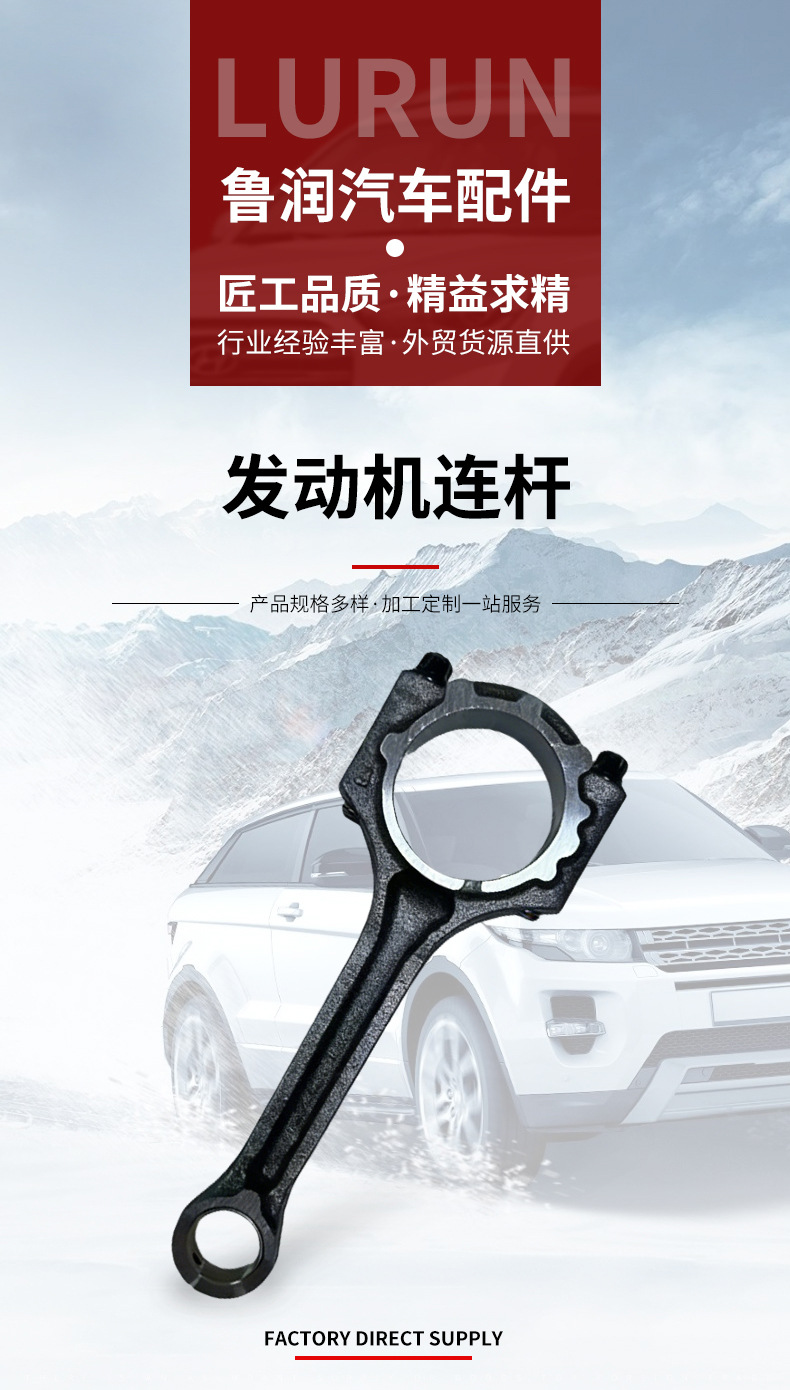 2351003800 Is Suitable for Hyundai 1.4t G4Ld Engine 03800 Engine Connecting Rod Assembly Connecting Rod